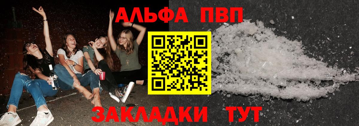 Alpha-PVP Crystall  Alpha-PVP СК КРИС  Ачинск  Вход с VPN 