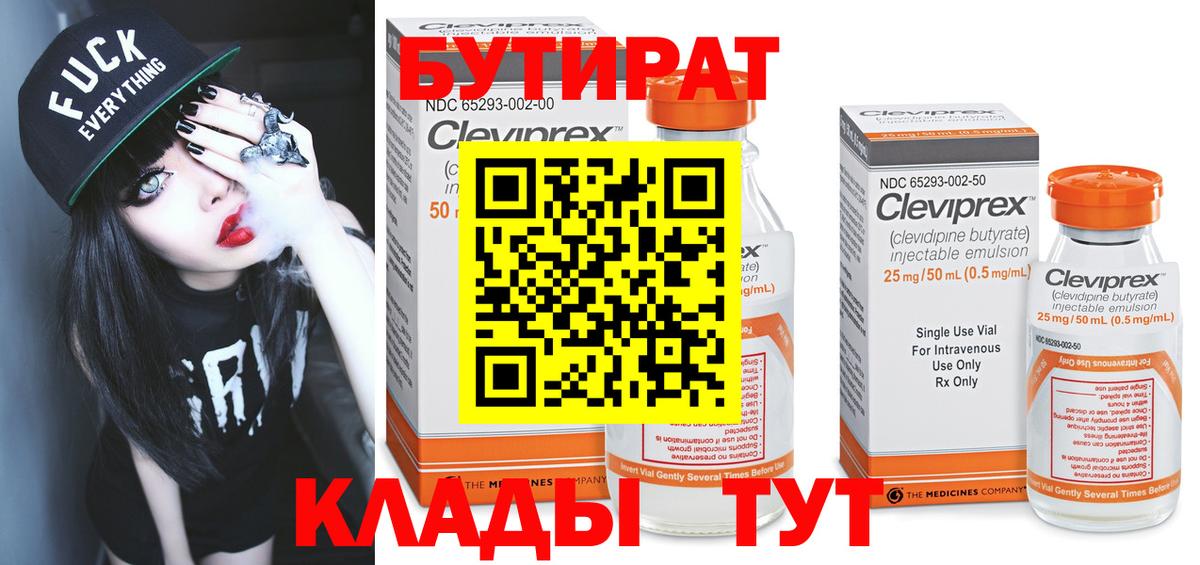 Ачинск  Бутират буратино  Вход с VPN 