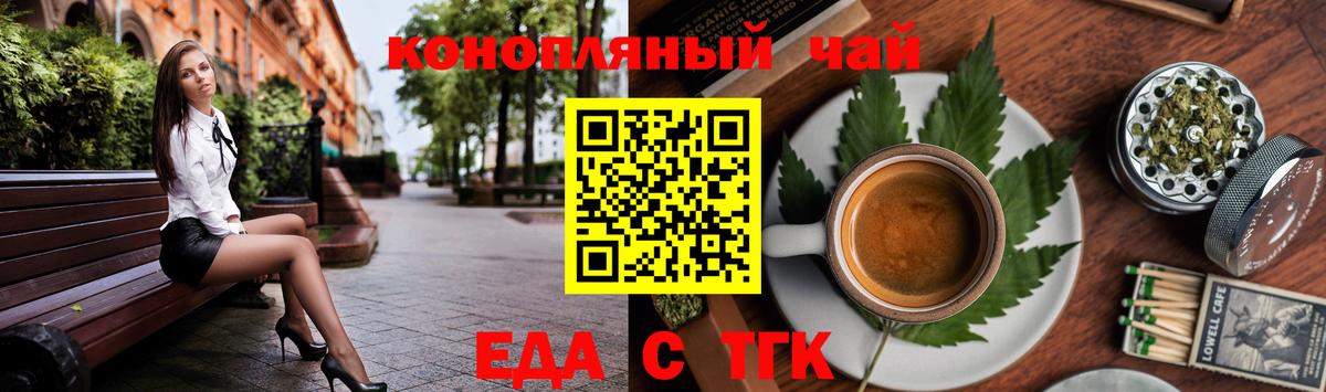 Canna-Cookies конопля  Вход с VPN  Ачинск 