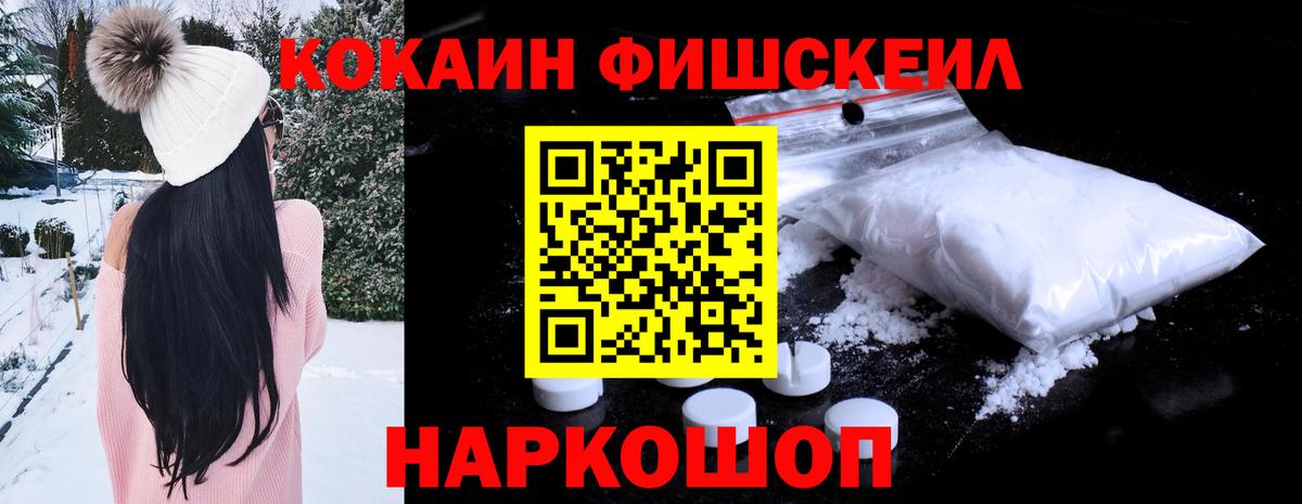 КОКАИН Columbia Ачинск