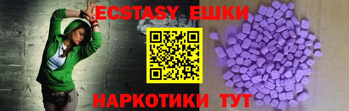 ЭКСТАЗИ DUBAI  Экстази mix  Вход с VPN  Ачинск 