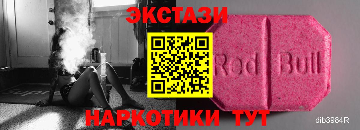 Экстази TESLA Ачинск