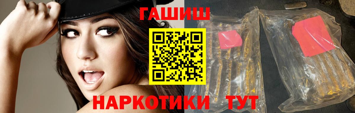 Ачинск  ГАШ Ice-O-Lator  ГАШИШ  Вход с VPN 