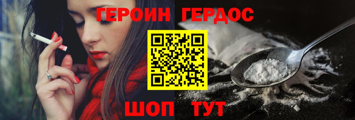 Ачинск  Героин герыч  Героин  Вход с VPN 