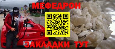 мет Ярославль