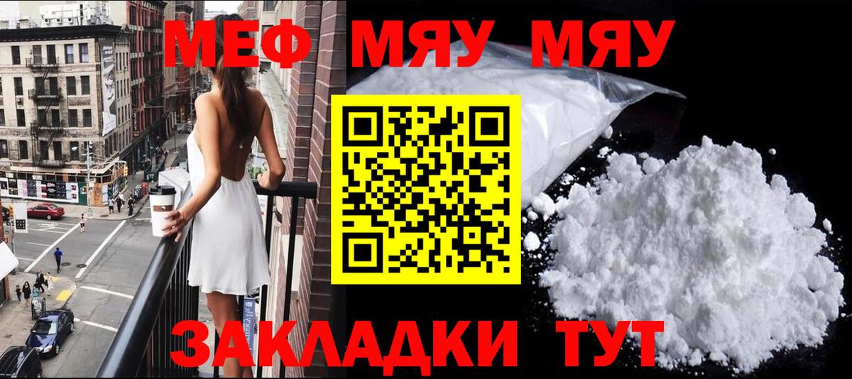 Меф  Ачинск
