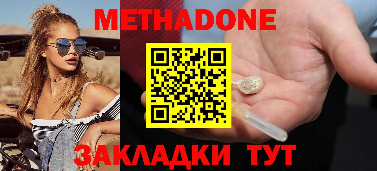 Метадон белоснежный  Вход с VPN  МЕТАДОН VHQ  нарко площадка состав  Ачинск 
