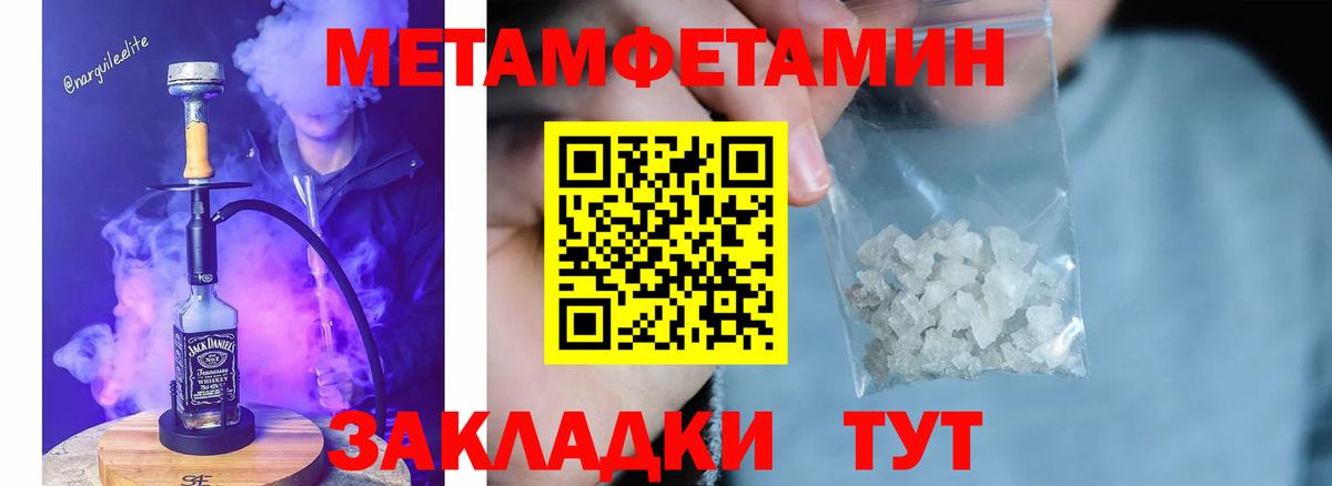 Первитин пудра  Вход с VPN  Ачинск 