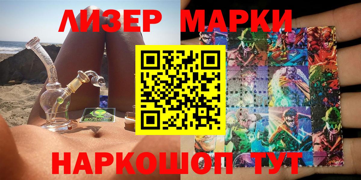 Ачинск  Марки NBOMe 1,5мг  Марки NBOMe  Вход с VPN  Марки NBOMe 1,5мг 