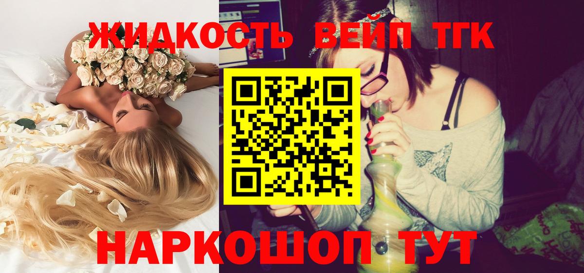 Дистиллят ТГК концентрат    зеркало  Ачинск  Вход с VPN  ТГК THC oil 