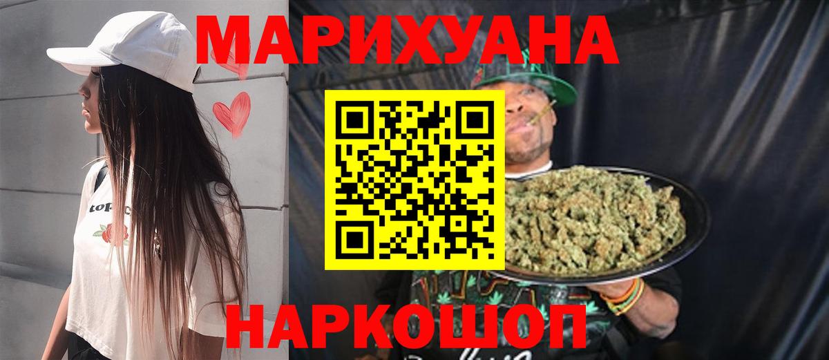 Бошки Шишки LSD WEED  Вход с VPN  Ачинск  Марихуана VHQ  Канабис LSD WEED 